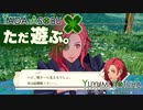 ただ遊ぶ。ファイアーエムブレム無双風花雪月 紅焔の章！【#009】