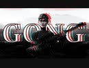 【GONG】復活スナイパーキル集