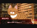 【シノビガミ】インビジブル・オーダー　導入