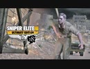 SNIPER ELITE 3：スナイパーエリート3を実況プレイいたします。 Part18