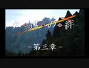 面白いとの噂を聞いて『久遠の絆　再臨詔』実況プレイpart37