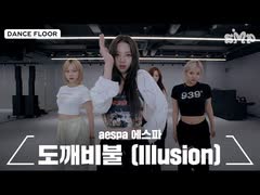 aespa - (Illusion)' Dance Practice