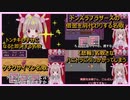 【名取さなMOTHER2実況プレイ＃4切り抜き】面白い・可愛いシーンまとめ