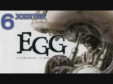 DCの「エレメンタル ギミック ギア」はマジ楽しい ６ ～JOINTER～【VOICEROID実況】