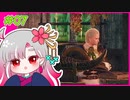 【実況】教官厨とサンブレイク【part 7】