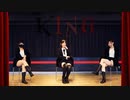 【chiWawa】KING　踊ってみた【はるにゃごもえ】