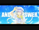 アンダーアンサー feat. 知声