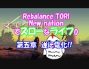 【Kenshi】New nationでスローなライフ0　 #5【Rebalance_TORI】
