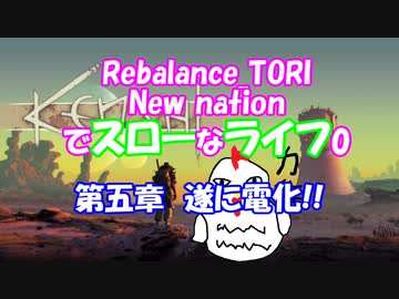 【Kenshi】New nationでスローなライフ0　 #5【Rebalance_TORI】