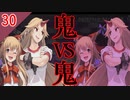 【東方の迷宮】意地と根性と三歩必殺のぶつかり合い！東方二次創作RPGを実況プレイ～その30【ゆっくり】