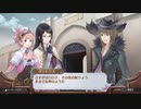 アーランドの錬金術師 ロロナのアトリエ DX 実況プレイ 3週目 探索前イベント②