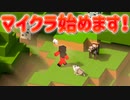 「初投稿」このチャンネル始動します！「自己紹介」 【minecraft】  【マインクラフト】【マイクラ】