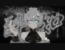 【オリジナルMV】両声類が『酔いどれ知らず』歌ってみた／のえるちゃん