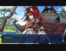 無課金初期勢のFGO　南溟弓張八犬伝編　part6