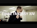 【FF14】FINAL FANTASY XIV at THE PRIMALS Live in Japan - Beyond the Shadow