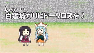 【城プロ紙芝居】241.やくも「ねんがんの　[なつ]しろむすめを　ちくじょうした　だに！」千狐「ｼｭﾊﾞﾊﾞﾊﾞﾊﾞ」　～夏の浜でも、おんすてーじ♪（難）～