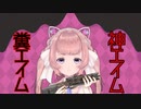 【APEX】らぁゆのエイムが0か100な件【新人VTuber】