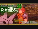 ただ遊ぶ。ファイアーエムブレム無双風花雪月 紅焔の章！【#011】