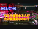 【DQX】No.592 サポ3で三の災壇に挑戦し続けています【結月ゆかり】