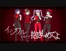 〖 4人で歌ってみた 〗 イジワルしないで抱きしめてよ 〖 Juice=Juice〗
