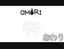 【実況】”My thoughts will follow you into your dreams”【OMORI】おわり