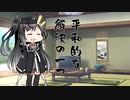 隣人のアリアルさんとミリアルさん　428『賛成票多数』