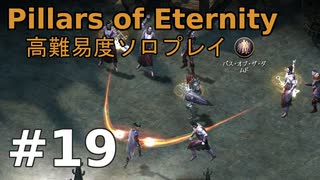 人気の Pillars Of Eternity 動画 159本 2 ニコニコ動画