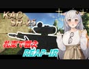 【EFT/A.I.VOICE】#12　くらえー！！　札束パンチ！！【タルコフ】