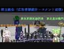 翡翠色のスカイブロックpart4 ~暗黒世界の禁則領域(アンタッチャブル)~