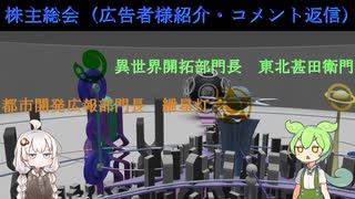 翡翠色のスカイブロックpart4 ~暗黒世界の禁則領域(アンタッチャブル)~