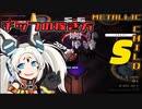 【メタリックチャイルド】チップの効率の良い稼ぎ方について