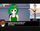 【エロゲRTA】コイカツ！ヤンデレ幼女リディア攻略RTA 1分40秒60