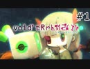 機械終末保育２#1【void tRrLM()2; //ボイド・テラリウム2】