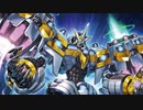 【遊戯王】ア ー ゼ ウ ス の 歌【ロボアニメ風】