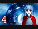葵ちゃん、クローン略奪者となる#4 海洋の楽園【Stellaris】【VOICEROID実況】