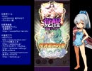 下手でも出来る。流し見、ゴ魔乙プレイ動画　その２０６