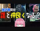 【The Cycle Frontier】友好度解説・強武器開放【ザサイクルフロンティア】