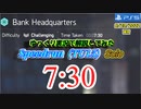 【ディビジョン2】執念の銀行本部チャレソロ7:30をゆっくり実況で解説ver　TU15/PS5