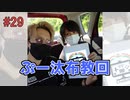 【#29】ちょい北のこれってラジオ？【ちょい北の方から】