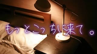 そうま【女性向け】アイスクリームと甘々添い寝