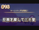 【Spiritfarer】やり残したことは何ですか？私に何か手伝えますか？_Part16【実況】