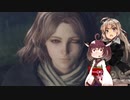 【ELDEN RING】あてどなく彷徨う褪せ人あかりちゃんPart 2【VOICEROID実況】