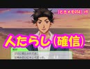 【ときメモGS4】颯砂くん、これで好感度普通ってマ？？？ #9【ネタバレあり3人実況】