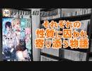 【30秒動画】明日の罪人と無人島の教室【ラノベ】