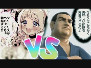 酢豚VSクリトリス☆スイカを賭けた限界ヤクギマリ対決「私の独自と偏見で【Ado】ギラギラに決定しました。」
