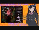 【V実況】東方永夜抄Easy結界組放送『ゆかり・かおり・あかり』第2回 Bルートクリア！
