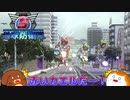 【地球防衛軍５】ショットガン持ち！？赤ガエル＃１３【ゆっくり実況】