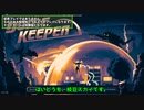 【ゆっくり実況】ワンオペ防衛【Dome Keeper】