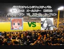【PCFシーズン13オールスター】マナリアフレンズアンvsスライム倒して300年カーフェンPart2