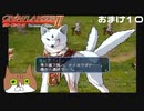 【グローランサー2】さらにノンストップな感動がしたい実況プレイ【おまけ10】
